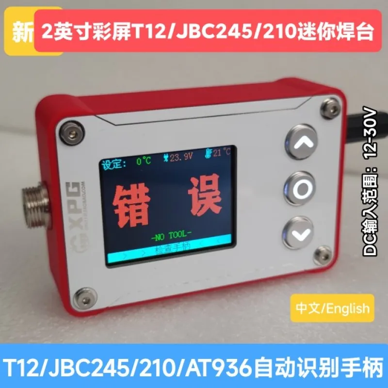 

High Power 2-inch Color Screen T12/jbc245/210 Control Board Mini Soldering Station Digital Display Electric Soldering Iron