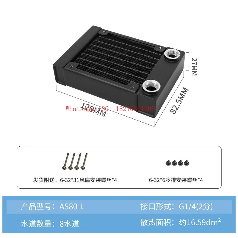 80 Rows 160 Water-cooled Rows ITX Chassis Mini Engine Electric Friction Cooling Row Computer DIY Radiator