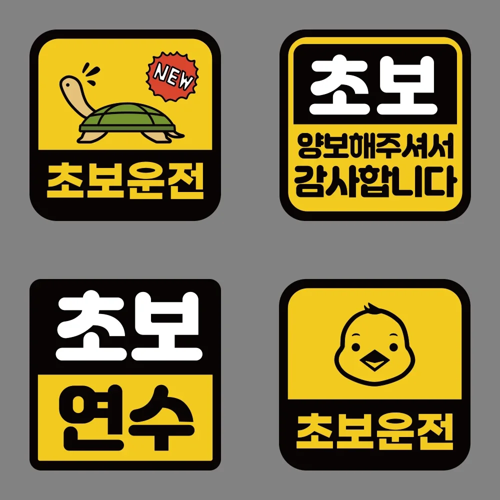 Creative Korean Car Sticker Novice Driver Safety Warning Stickers Window Decals Waterproof Personalized Decoration Accessories