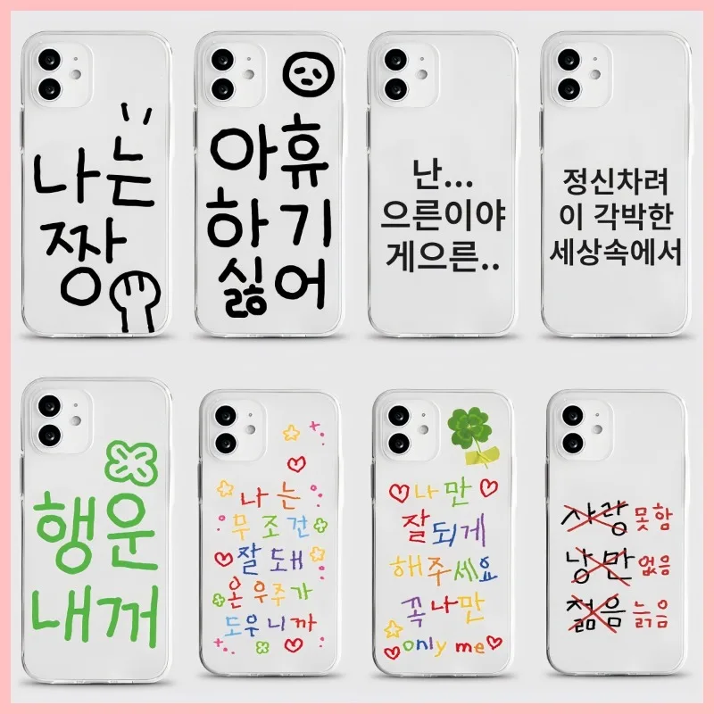 

INS Korean Letters Phone Case For iPhone 17 16 15 11 12 14 13 Pro Max Mini XS XR 7 Plus 17E Shockproof Transparent Cover Fundas