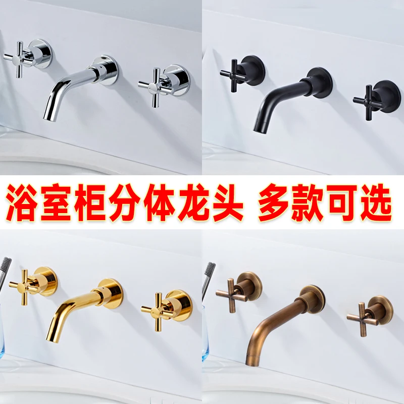 Bathroom cabinet split faucet, washbasin, wall mounted cross shaped double handle three hole three piece set, all copper hot and