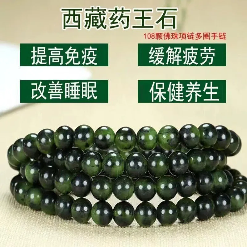 Natural Medicine King Stone Multi-Circle108Dark Green Jade Beads Bracelet Bracelet Strong Magnetic Health Care Energy Stone Tibe