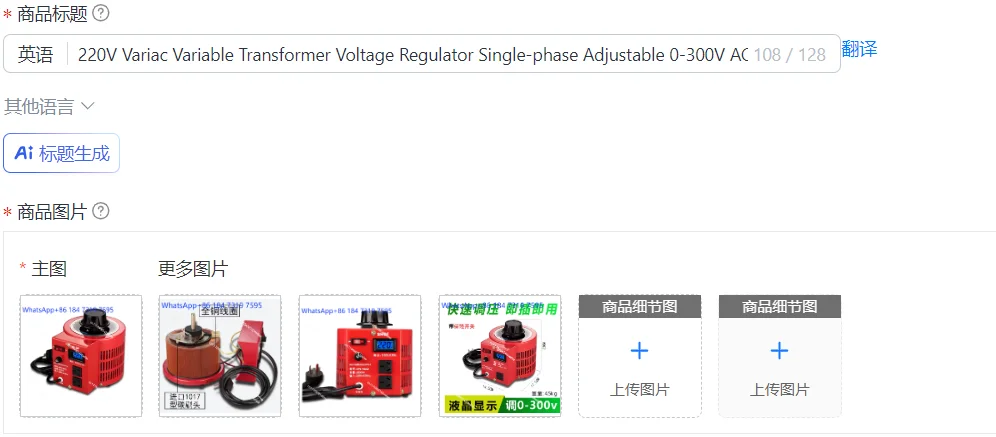 220V Variac Variable Transformer Voltage Regulator Single-phase Adjustable 0-300V AC Regulating Power Supply