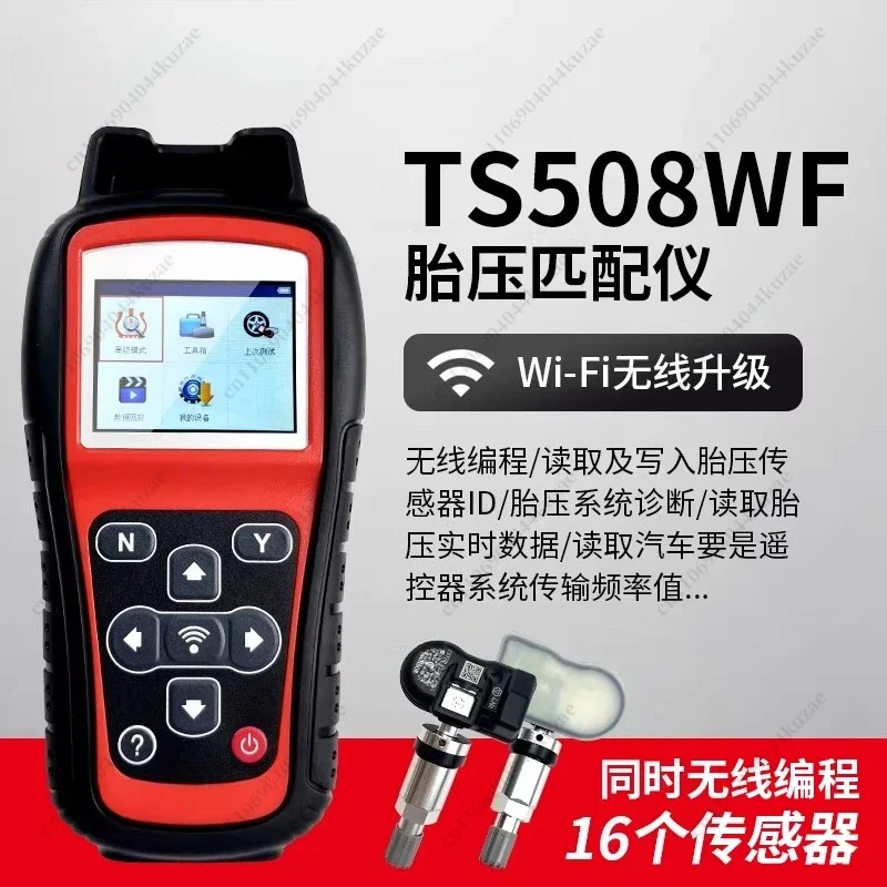 HLH TS508 Tire Pressure Matching Instrument, Universal Car TPMS Sensor Activation Reset & Programming Tool