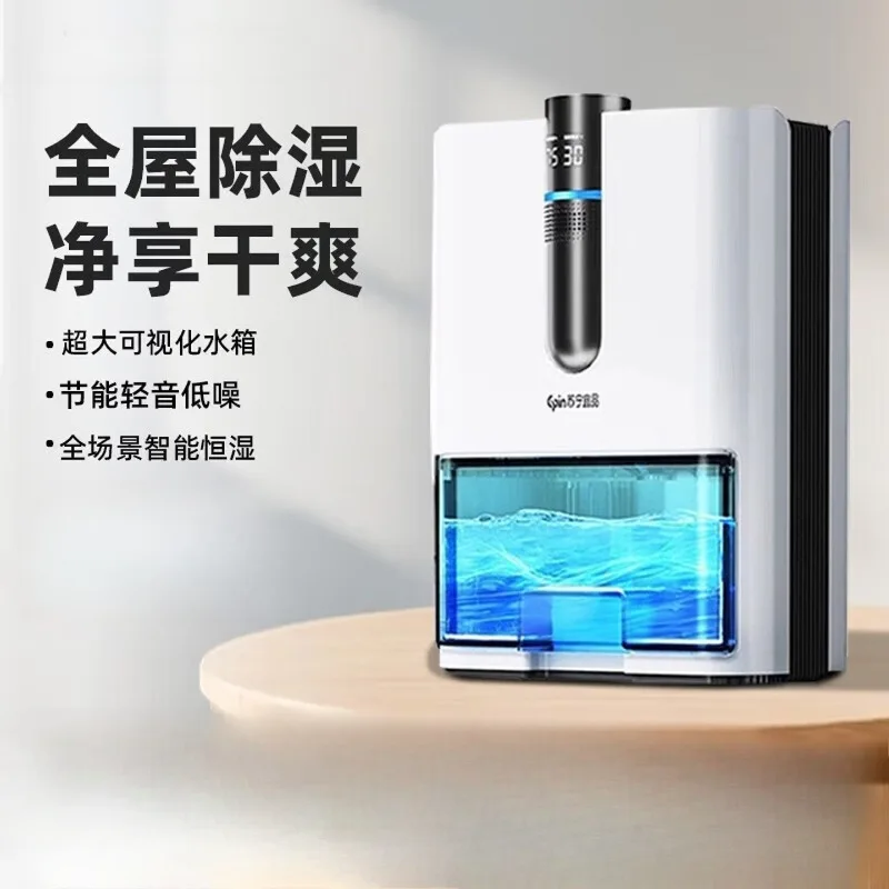 Household Dehumidifier: Silent Indoor Moisture Absorption for Bedrooms Dual-Core Drying, Smart Constant Humidity Control