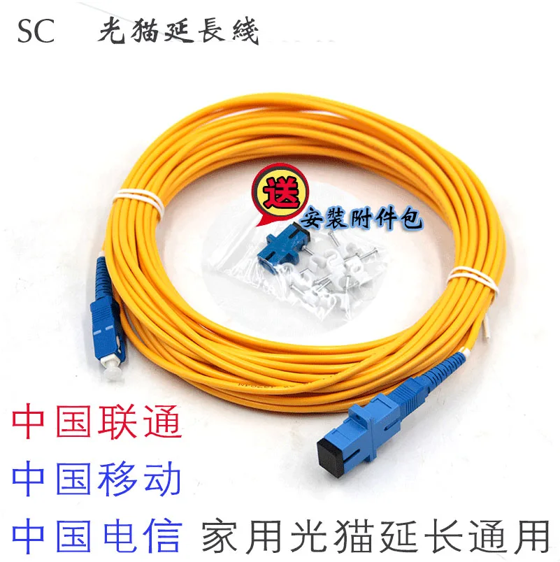 SC-SC Optical Fiber Jumper Large Square Head Optical Fiber Household Optical Cat Extension Cable Sending Flange 1