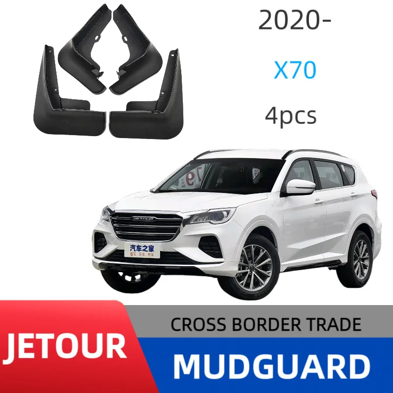 

Suitable for 20-24 models of Jetour X70/COUPE automobile fender foreign trade cross-border mud fender tiles