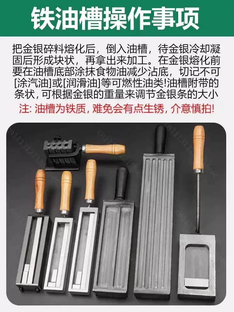 Large Oil Trough Gold Silver Ingot Mold, Iron Frame Casting Bar Making Mold, Jewelry Casting Tool