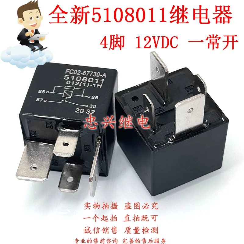 New Relay 5108011 0…