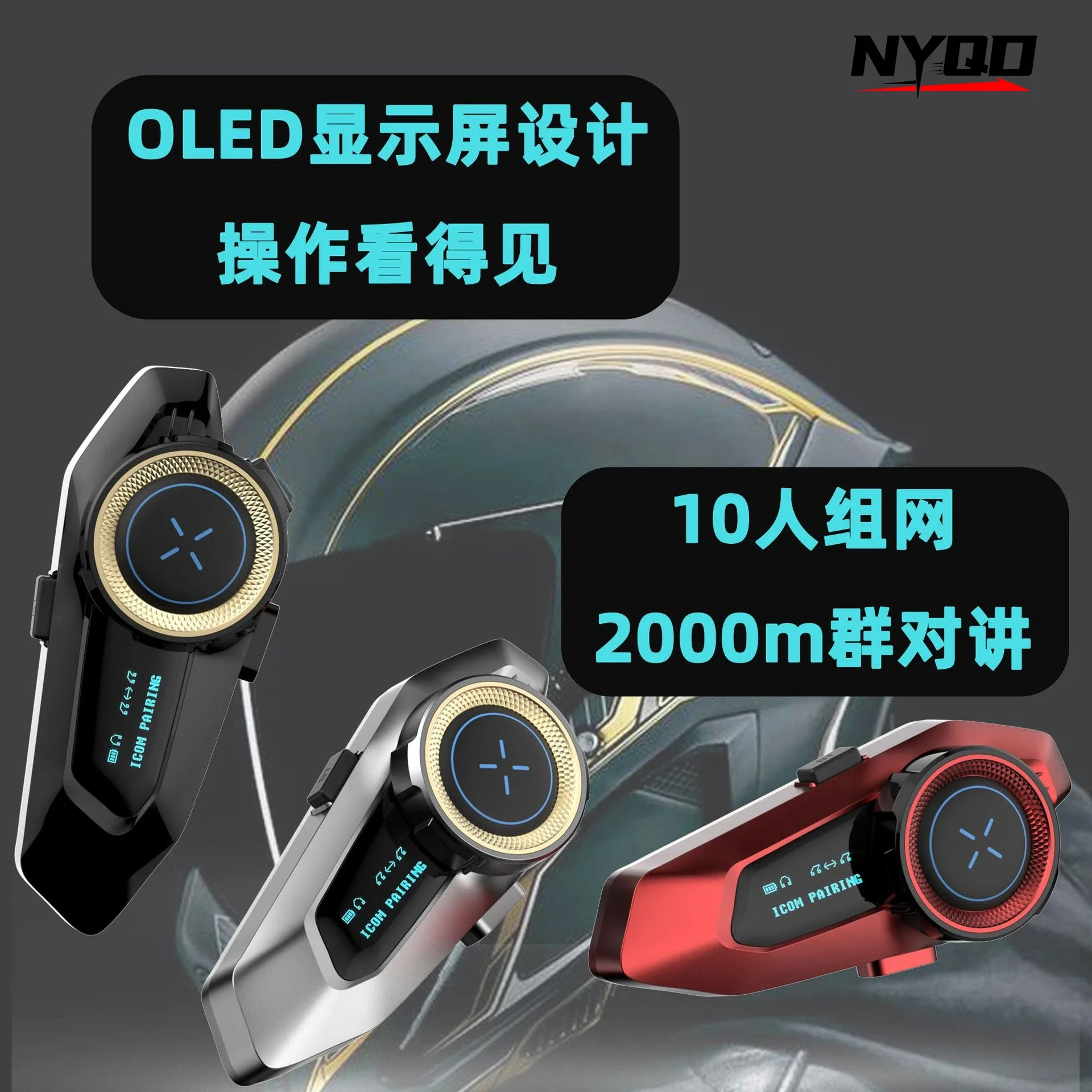 H10 new OLED screen 10-person intercom helmet Bluetooth intercom headset multi-mode switching 오토바이 헬멧 블루투스 이어폰