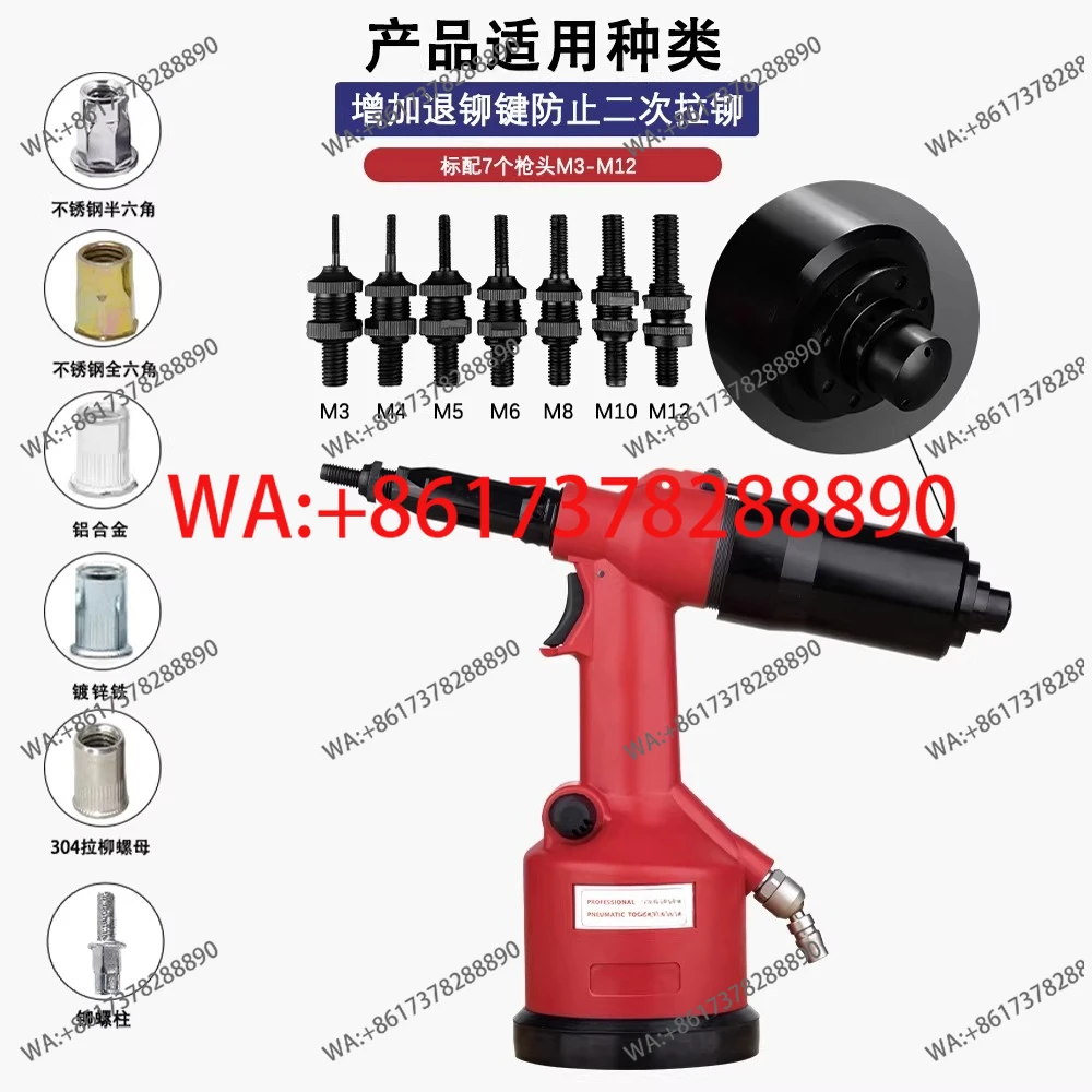 Automatic pneumatic riveting nut gun TON-RV313K willow riveting mother gun M3456810 riveting machine