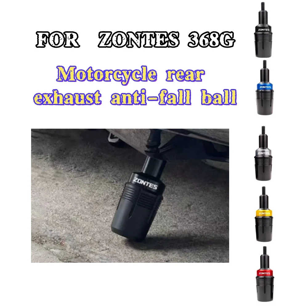 Suitable for Shengshi 368G new motorcycle modified front wheel axle anti-fall rear exhaust anti-fall ball accessories