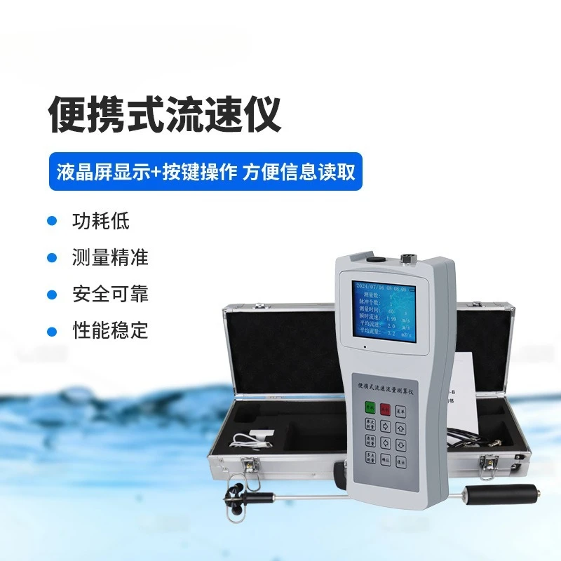 Portable Rotary Pulp Flow Meter, Portable Flow Meter, Handheld Intelligent Flow Meter