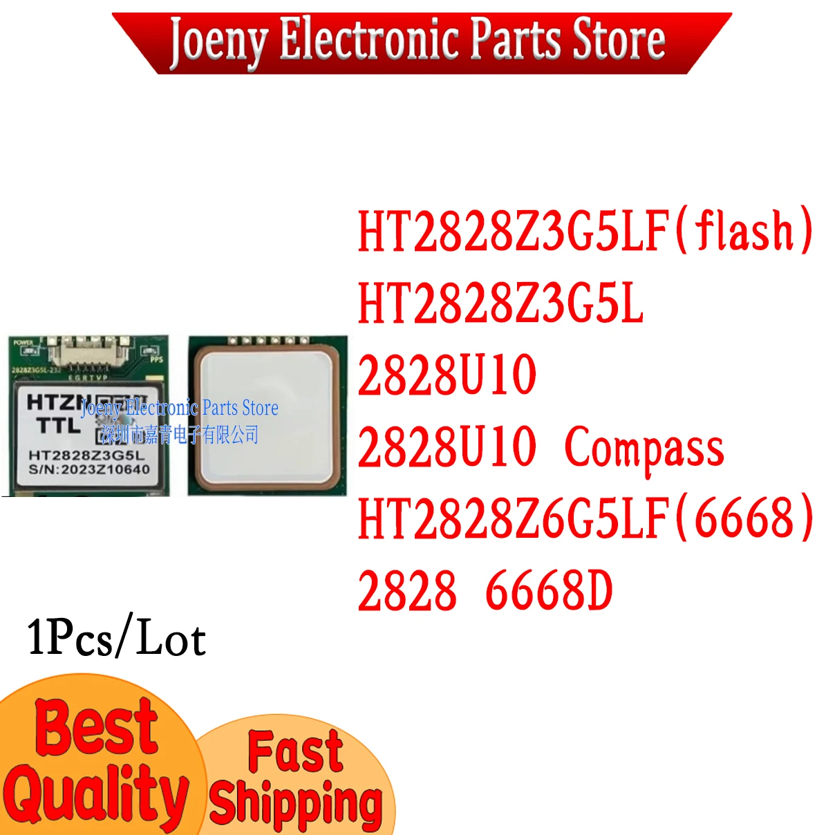 

HT2828Z3G5L AT6558 AT6668 Pure Beidou GPS Dual-mode Satellite Positioning Navigator Module Flight Control