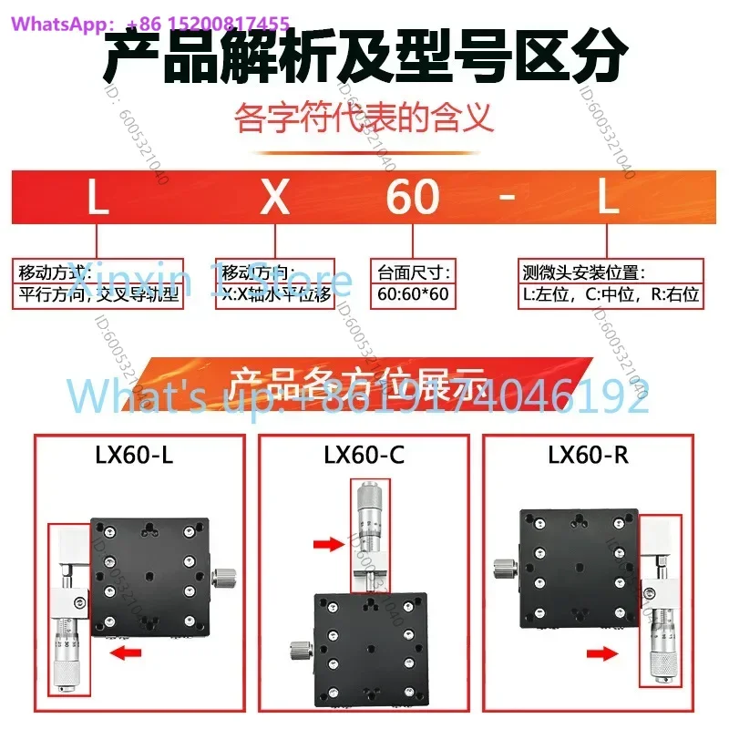 X-axis Displacement Fine-tuning Platform Precision Slide Table LX40/50/60/80/125/single-axis Optical Manual Table