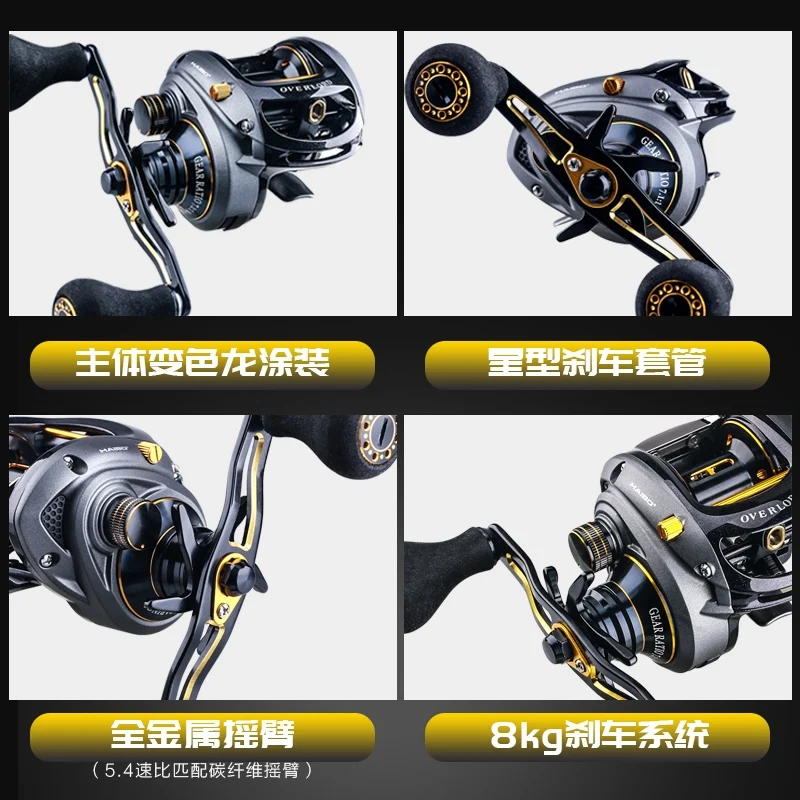 Haibo OVERLOAD Baitcasting Fishing Reel 8B+RB 5.4:1-7.1:1 Freshwater Sea Carretilha De Pesca Long Casting For Snakehead