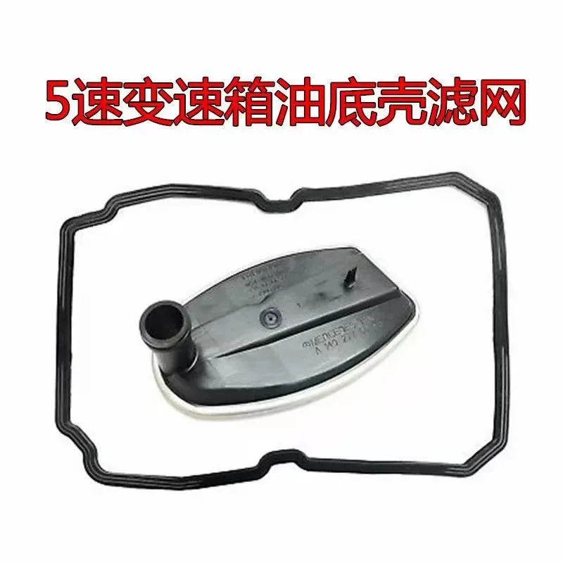 Suitable for Mercedes Benz R300 R400 ML350 ML400 ML420 GL450 gearbox/transmission oil pan