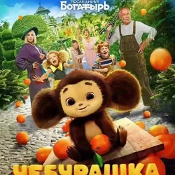 30cm Russia Anime Cheburashka Plush Doll Big Eyes Monkey Чебурашка Stuffed Plushie Toys Lovely Appease Pillow For Kids Gifts