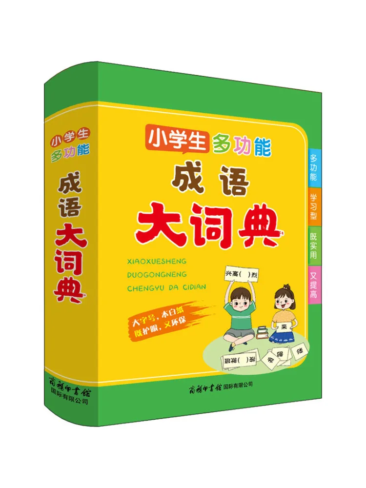 

Book-Winshare Multifunctional Idiom Dictionary For Primary School Students