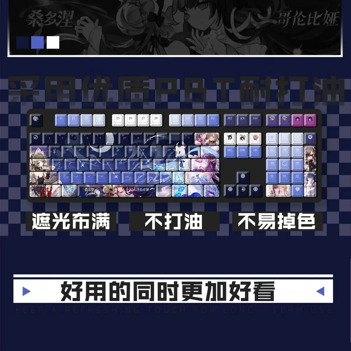 Genshin Impact Sandrone Columbina Anime Gaming 122 PBT Dye Sub Keycaps Cherry Profile ANSI Fit Made68 Mad68 Wooting60 MX Switche view 6