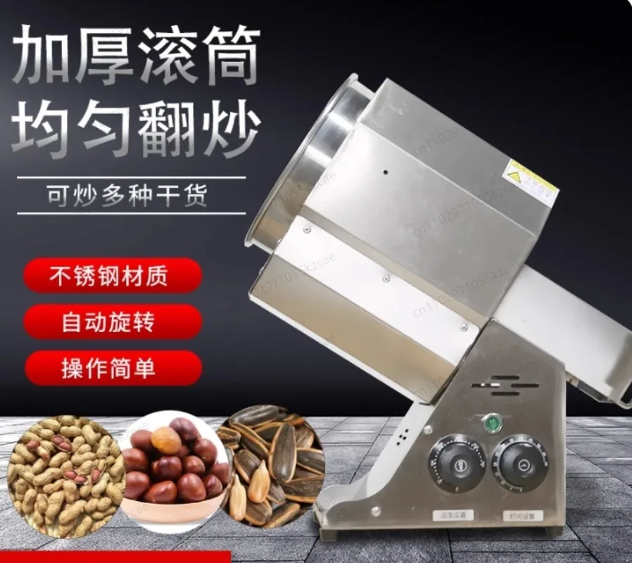 

Stainless Steel Electric 2500W Nut Roaster Chestnut Coffee bean Peanut Molen Seeds Fry Fruit Walnut Roasting Machine