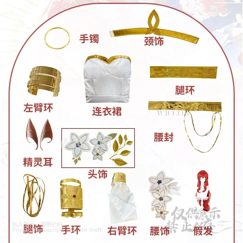Anime Game Honkai Star Rail Cosplay Tribios Costume Big Tribbie Red Wigs White Long Dress Gold Accesory Props Female Halloween