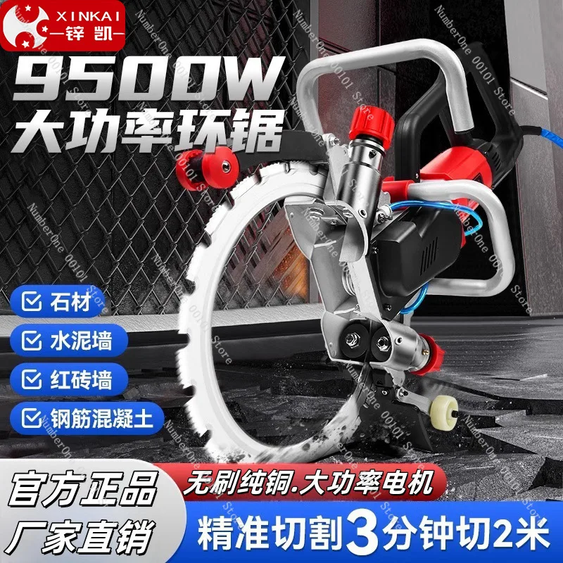 New high-power brushless high-frequency ring saw wall cutting machine wall hole change door and window red brick concrete stone