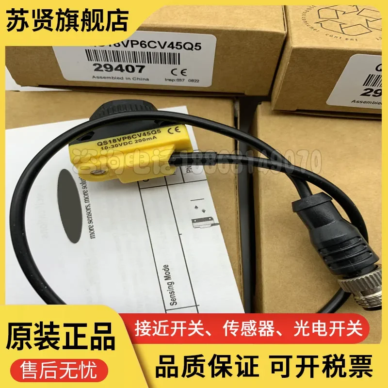 

QS18VP6CV45Q5 QS18VN6CV45Q5 бренд ZCHSHE
