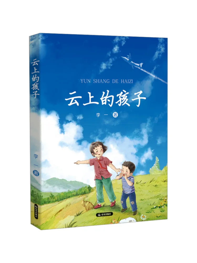 كتاب وينشير أطفال على السحابة #1