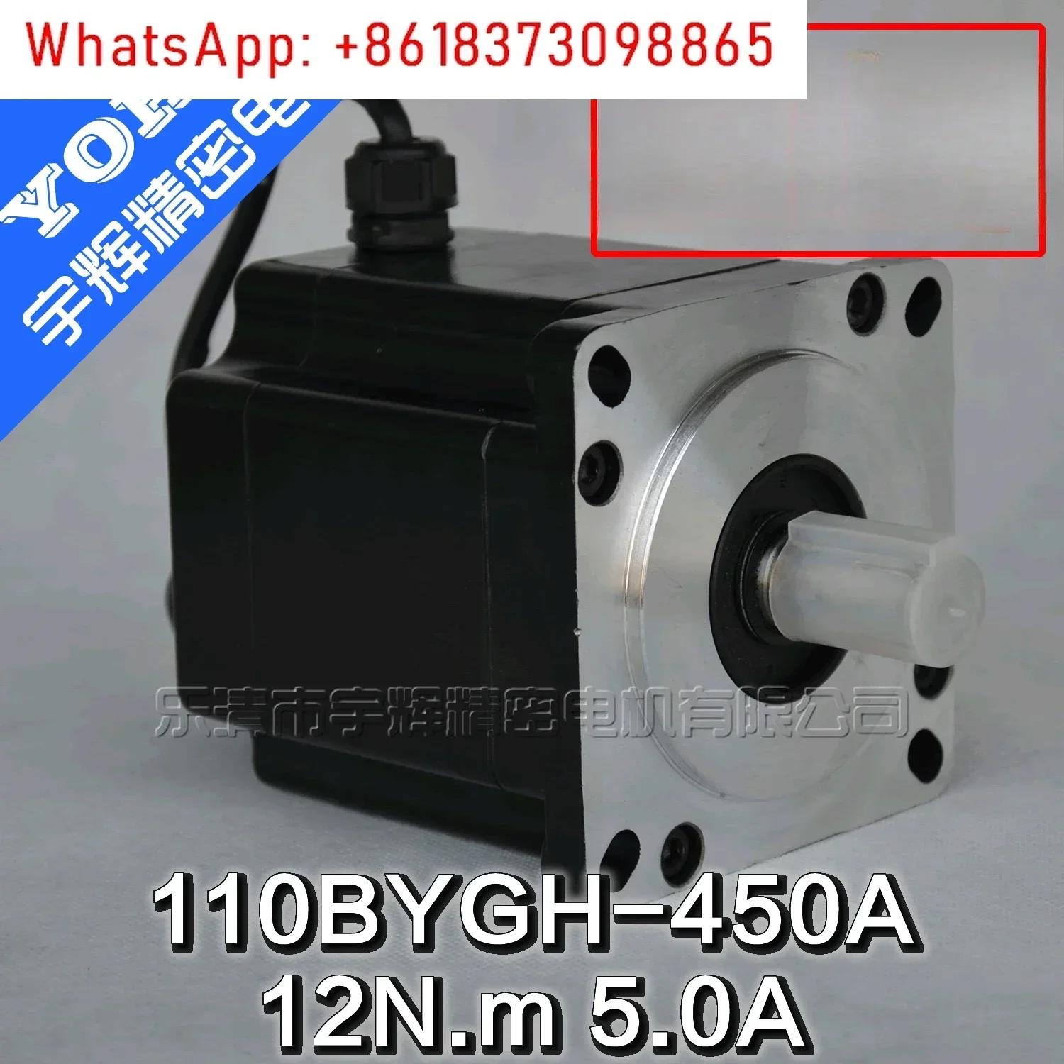 110 stepper motor/110BYGH450A two-phase hybrid stepper motor