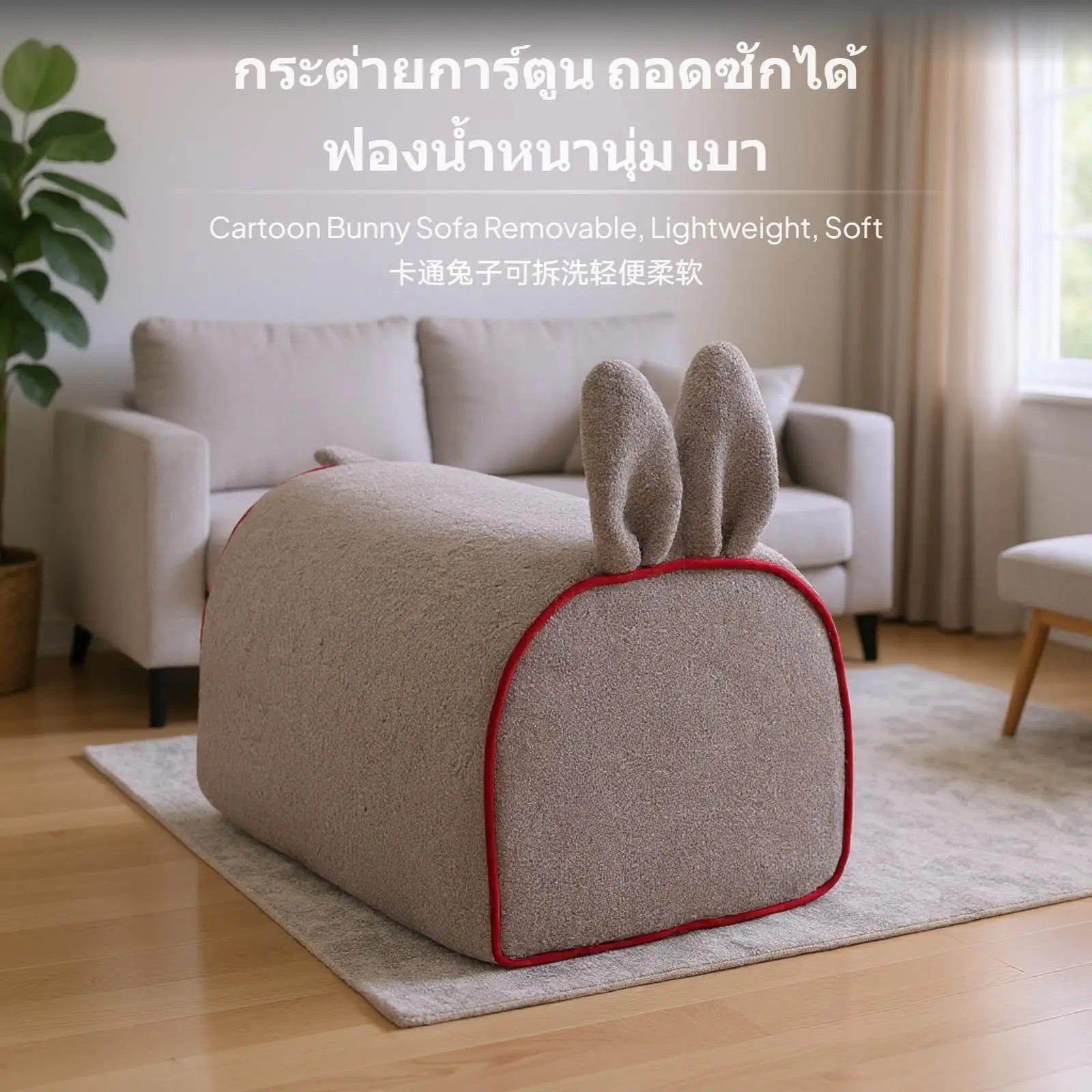 canape-paresseux-de-lievre-de-dessin-anime-pour-enfants-siege-unique-nettoyable-a-la-machine-pour-les-enfants-chaise-de-lievre-mignonne-pour-l'angle-et-la-salle-de-jeux-de-l'heure-des-histoires