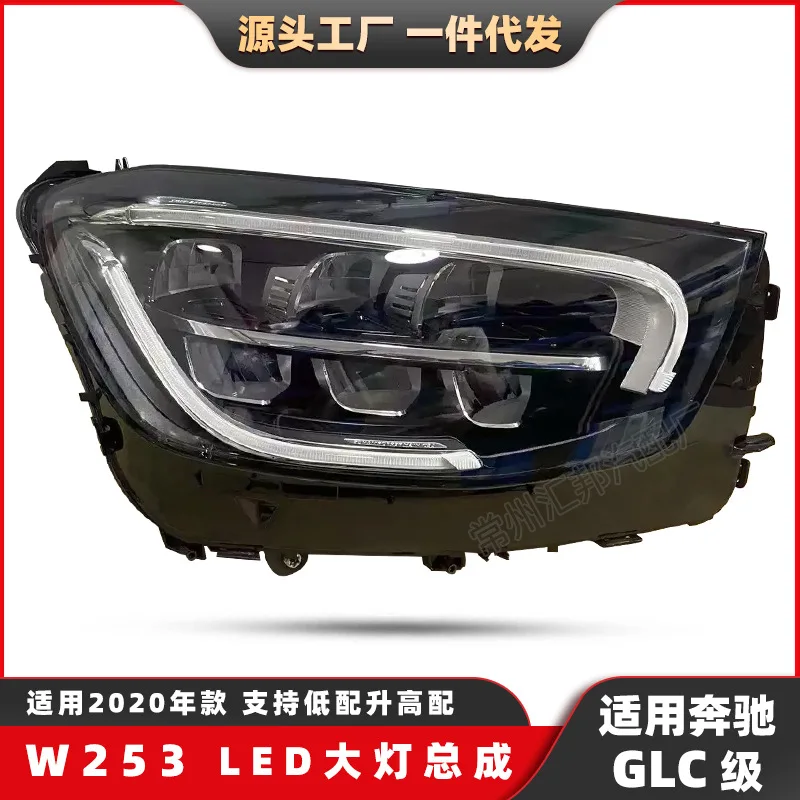 

Suitable for Mercedes-benz GLC-Class W253 low-end LED headlight assembly, GLC260, GLC300 modified LED front headlights