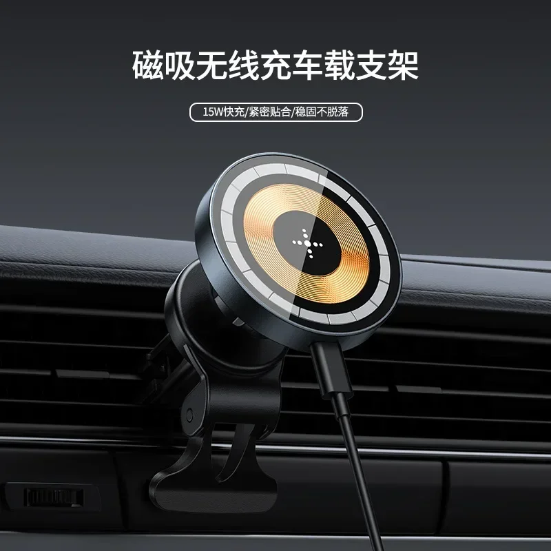 The new car magnetic wireless charging is suitable for Apple 15W fast charging 360 degrees out of the trend navigation bracket