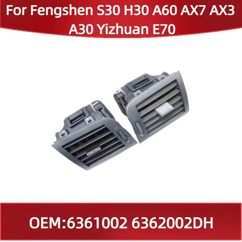 

6361002 6362002DH Для Dongfeng для Fengshen A60 E70 воздуховыпускная панель приборная панель левые и правые воздуховыпускные отверстия