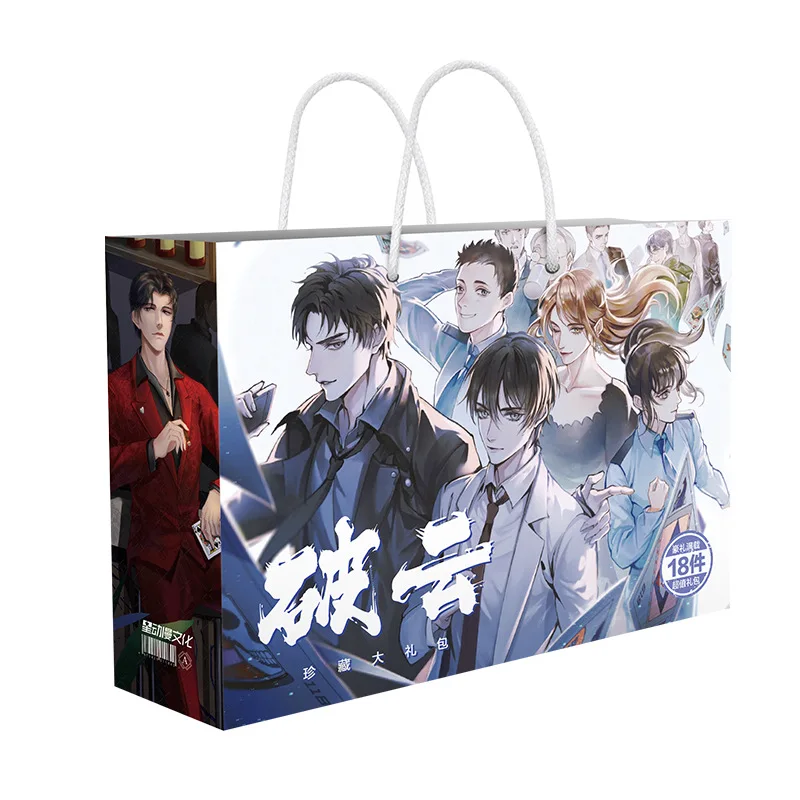 Breaking Through the Clouds Anime Lucky Bag – Wu Yu & Bu Chonghua Poster Abzeichen Postkarten Geschenktüten-Set