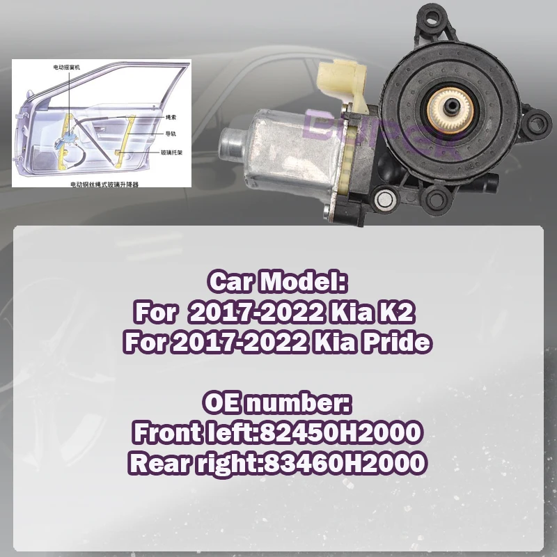 

83460/82450H2000 For Kia K2 Pride 2017-2022 Car electric Window Lifter Control Motor power alzavidrios spare parts FL/RR 2 PIN