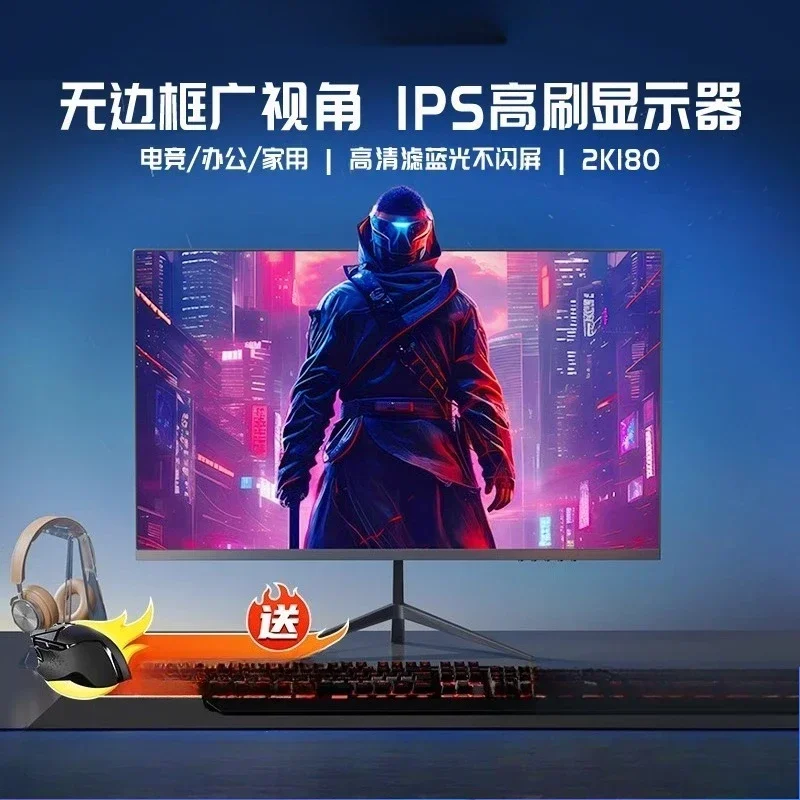 24 inch 2K165HZ monitor 27 high definition 32 curved desktop computer screen