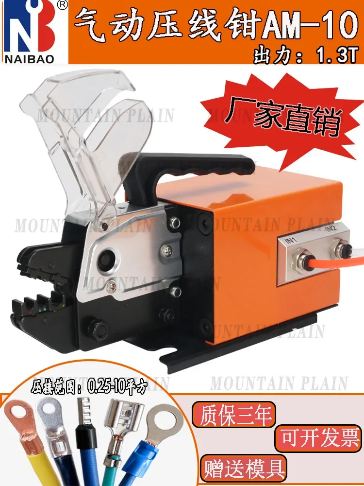 Pneumatic Crimping Pliers Am-10 Pneumatic Terminal Crimping Machine 0.25-10 Cold Terminal Crimping Machine To Send Molds