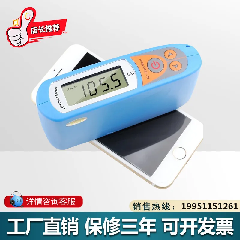 MS6 Paint Gloss Meter Marble Plastic Light Meter Metal Surface Finish Tester Brightness Meter