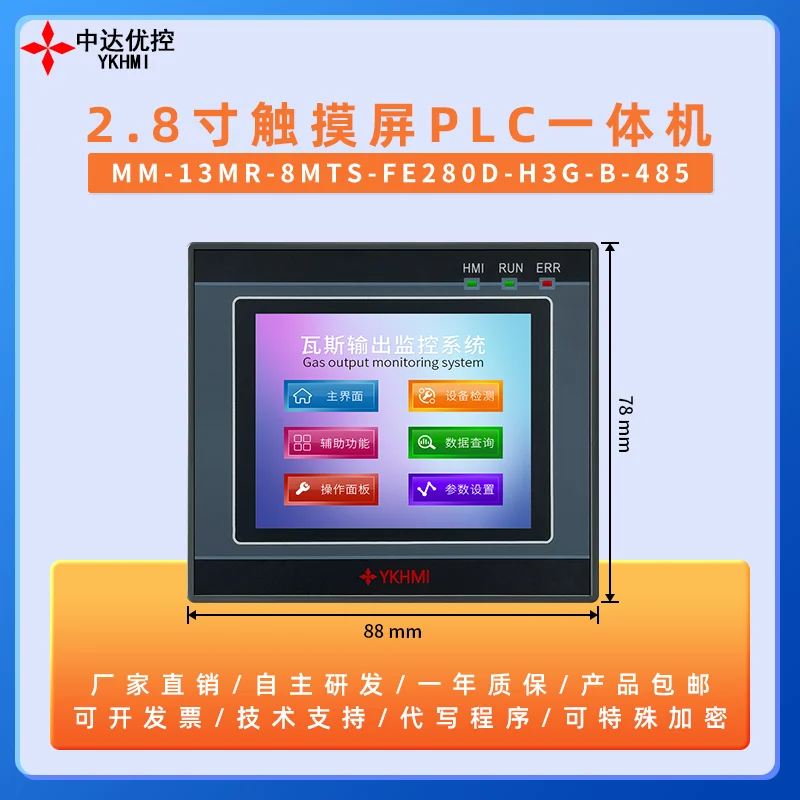 

2.8'' PLC HMI All-In-One FX3G , RS485 Built-In Analog 1AD 1DA, 8 Input 5 Output And 4 Pulse 100K for 4 Servo Or Stepper