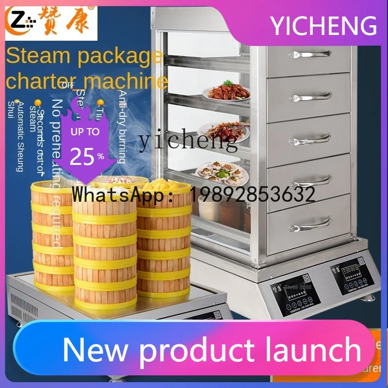 

S3 Steam Buns Furnace Commercial Pure Electric Multifunctional Automatic Desktop Integrated Electric Steam Oven Steam Oven