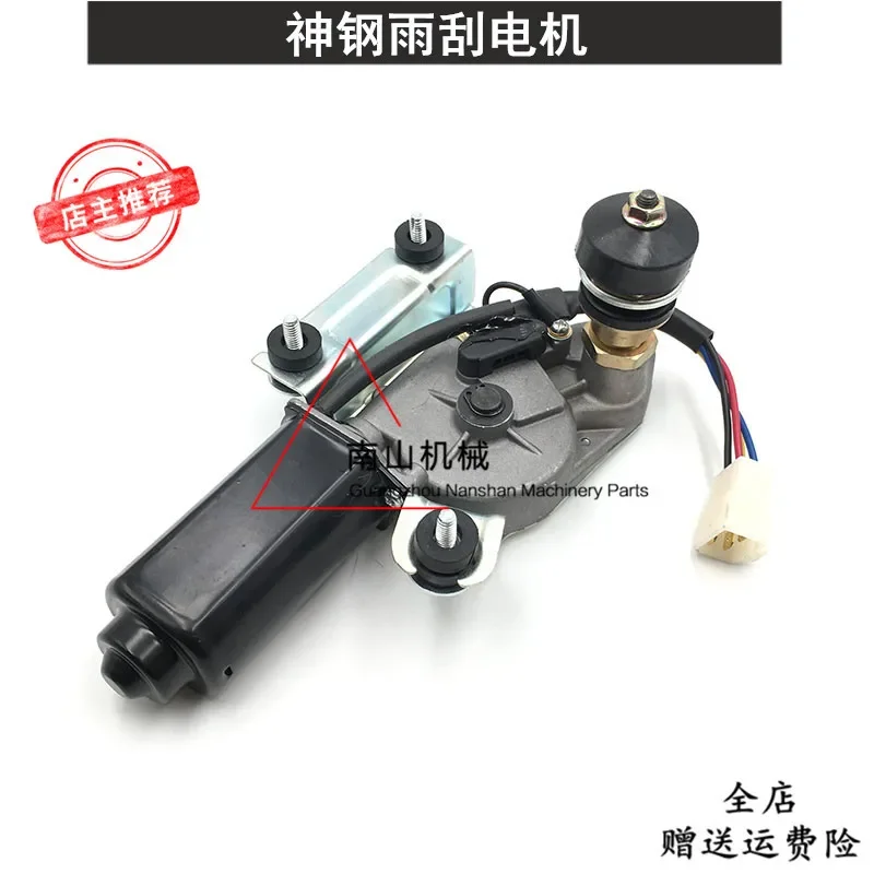 

For Kobelco SK60SR/75SR/135SR wiper motor wiper motor assembly wiper arm blade excavator parts