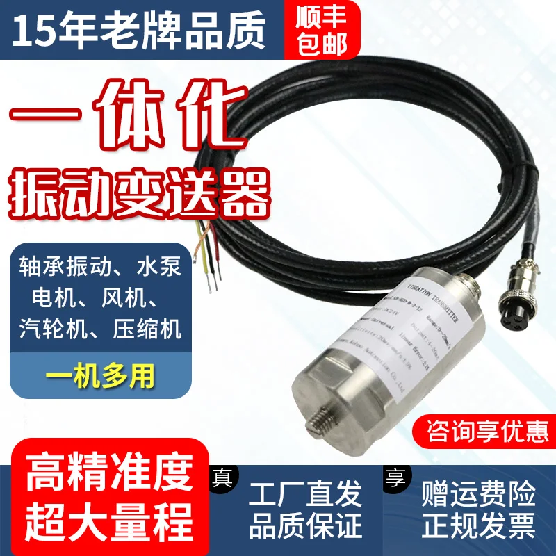 

4-20mA vibration transmitter vibration sensor probe motor fan bearing acceleration sensor