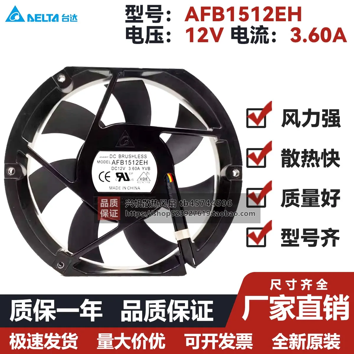 ventilador-de-refrigeracion-para-computadora-industrial-afb1512eh-dc12v-360a-172x150x25mm-para-delta