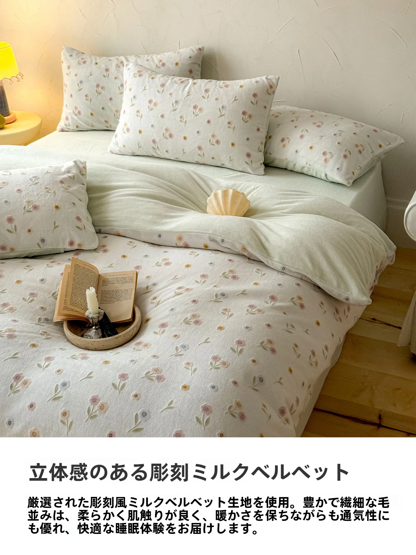 

Утепленный комплект постельного белья из кораллового флиса, четырехпредметный комплект из молочного бархата с резным узором, теплое покрывало из кораллового флиса, пододеяльник, простыня, наволочки.