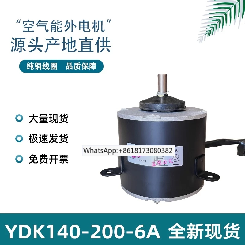 YDK140-200-6A Air C…