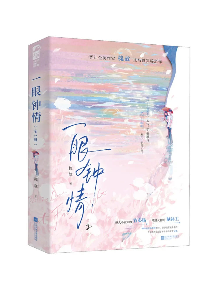 

Книга-комплект Winshare «Любовь с первого взгляда», 2 тома