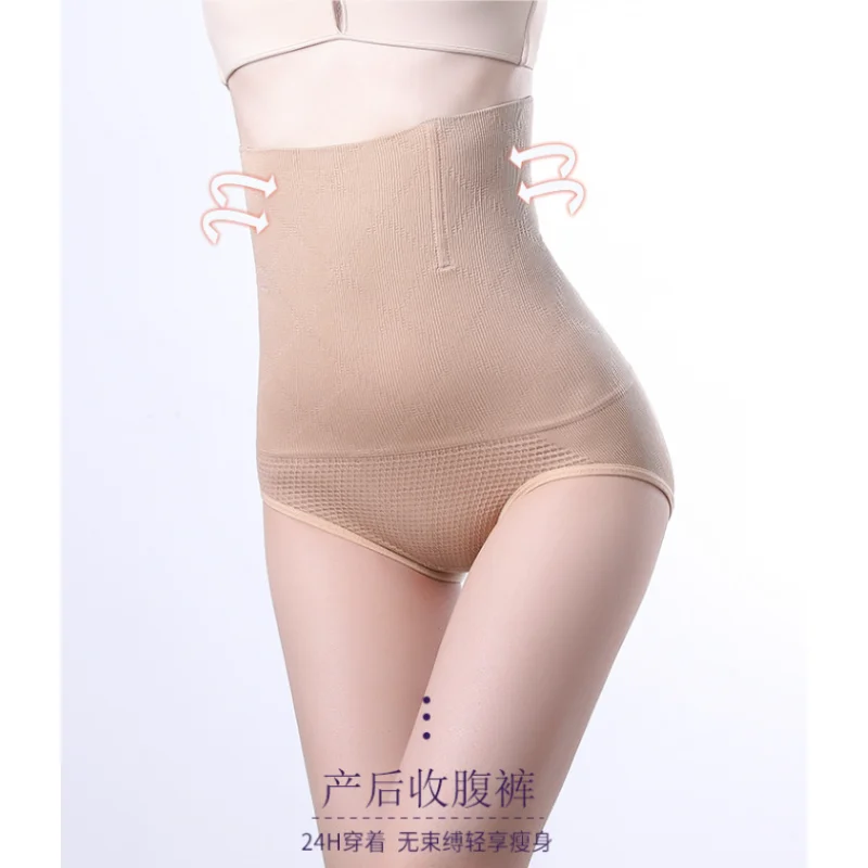

Seamless high waist women's postpartum belly slimming pants non-trace body sculpting pants Women's body sculpting pants