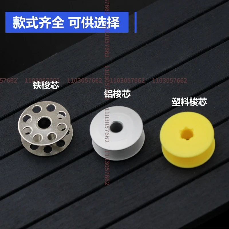 100PCS 2.5cm 25cm Big Bobbin Aluminum Slope Iron with Holes Plastic Bobbin Core Thick Material for Synchronous DY Sewing Machine