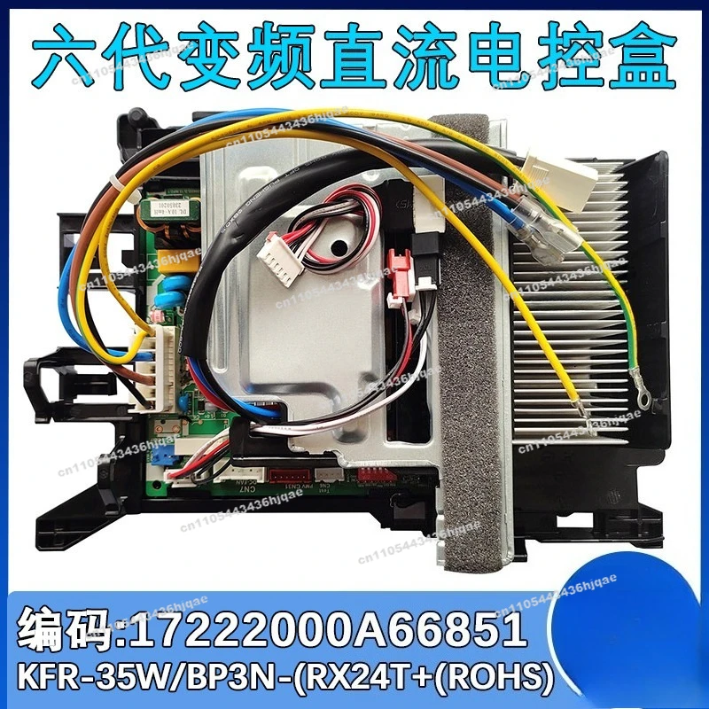 Inverter Air Conditioner Main Board 26 32 35 BP3 Sixth Generation Dial Universal  Electrical Box
